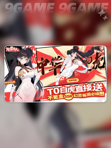 龙魂旅人🔥醉拳少女白虎强度解析💎截图2