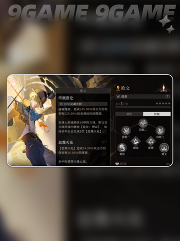 🔥辉烬侦探强度爆表！三大职业技巧揭秘💥截图3