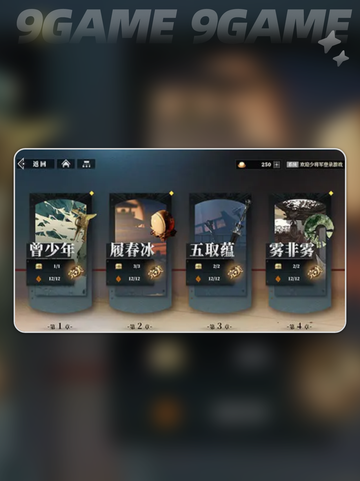 三国志幻想大陆2枭之歌新手攻略介绍截图3