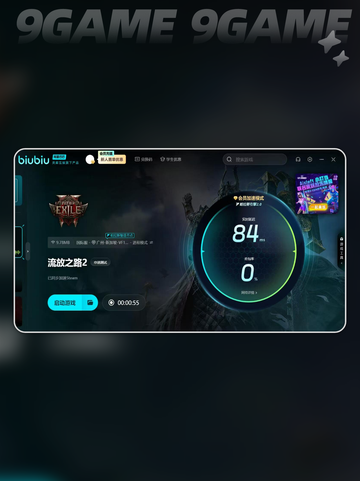 流放之路2卡顿怎么办介绍截图4