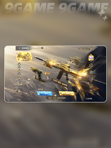 🔥CF手游诸神黄昏夺宝💥截图2