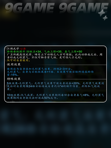 🔥逸剑风云决无形罡气获取攻略！✨截图2