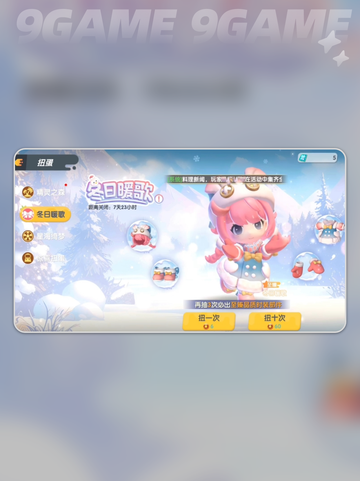 💥暴吵萌厨扭蛋机玩法大揭秘🎉截图3
