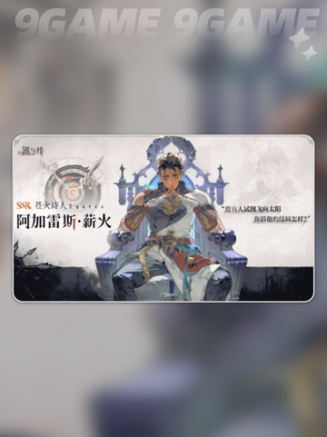 银与绯阿加雷斯强度分析🔥✨截图2