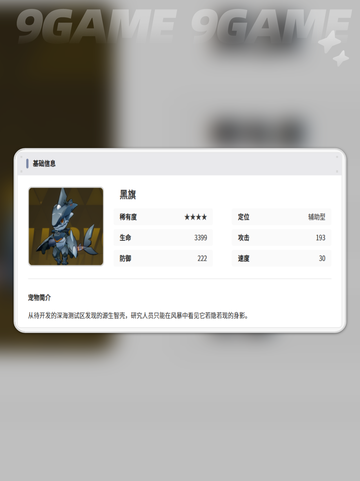 🔥伊瑟黑旗智壳神操作💥截图7