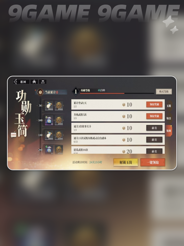 三国志幻想大陆2枭之歌氪金攻略分享介绍截图2
