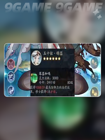 踏风行锦瑟怎么样介绍截图4