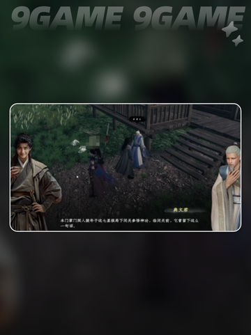 🎮下一站江湖2七星棋局解法大公开！✨截图5
