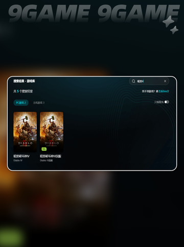 🎮暗黑4延迟爆肝解决攻略！✨截图4