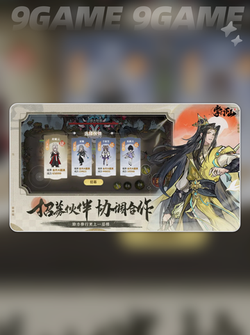 掌门下山兑换码分享介绍截图4