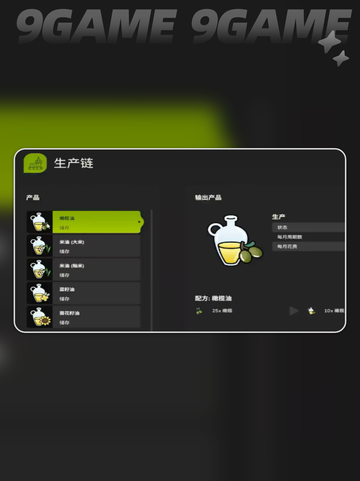 模拟农场25玩法有哪些介绍截图4