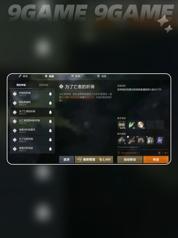 🔥天堂2盟约下载&注册攻略🎮截图5
