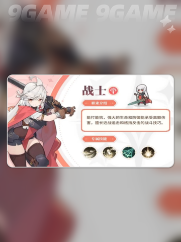 杖剑传说零氪职业推荐分享截图4