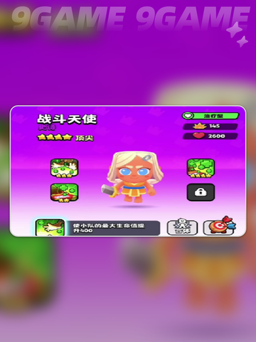 爆裂小队战斗天使怎么样分享截图3