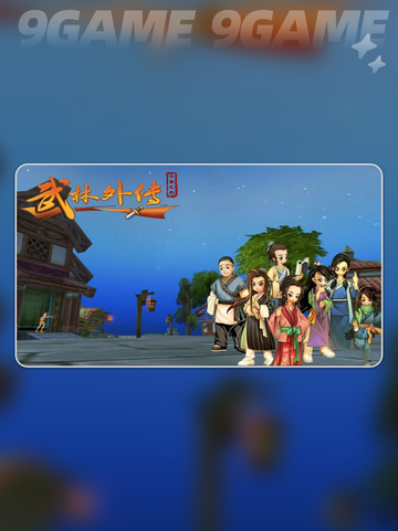《武林外传十年之约🔥职业攻略大揭秘✨》截图4