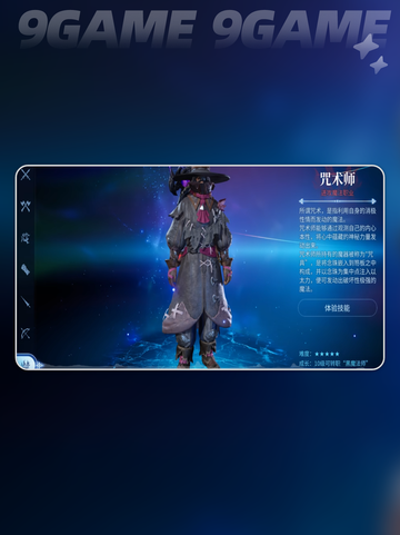 🔥FF14手游最强职业副本推荐🌟Crystal World必玩角色！截图3