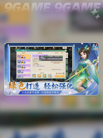 💥梦想世界长风问剑录公测时间🔥抢先看！🎉截图3