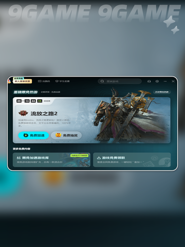 ⚡流放之路2：锐眼闪电箭BD构建攻略🔥截图3