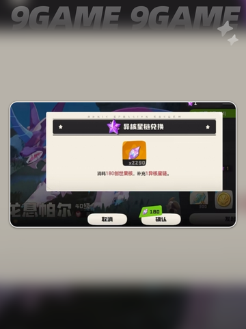 洛克王国世界会氪金吗介绍截图5