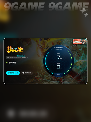 🎮梦幻西游互通版进不去？速看解决方法+加速器推荐✨截图4