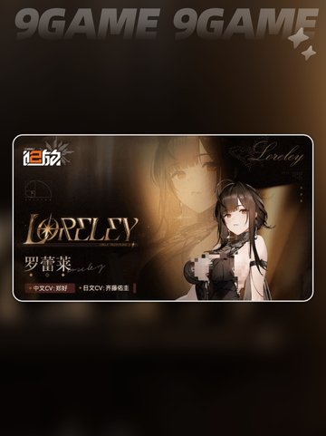 💥罗蕾莱技能炸裂登场！🔥截图2