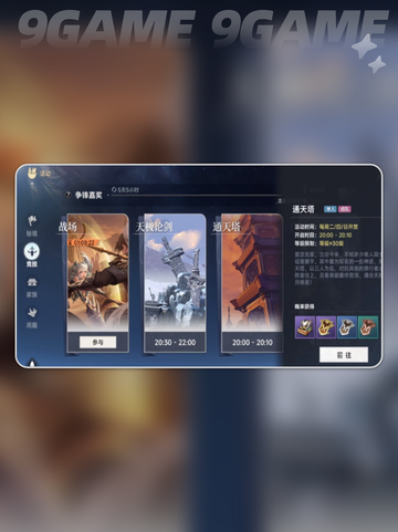 🔥此间山海吃鸡玩法💡新手必看！😎截图2