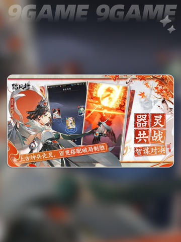 🔥踏风行公测时间⚡什么时候开启？🎉截图5