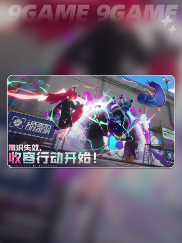 💥异环公测时间大曝光！🔥异环上线倒计时✨截图3