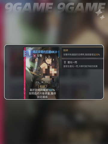 梦回卡厄思！玛丽贝尔🔥🎮截图5
