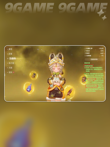 原神🔥伊安珊圣遗物全解析💎搭配推荐✨截图3