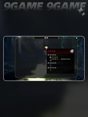 ✨逸剑风云决九州绘卷获取全攻略！📱🔥截图4