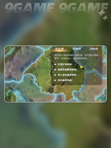 🔥龙石战争新手必看！⚡超详细开荒教程来了！截图3
