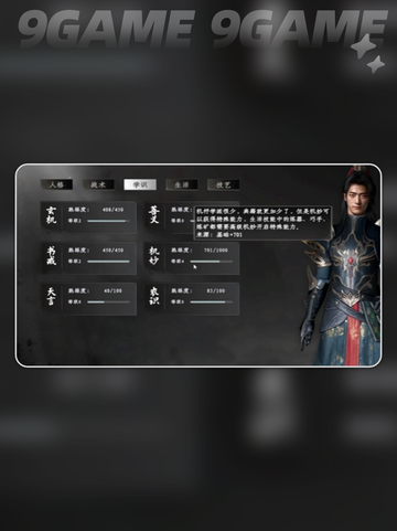 🔥下一站江湖2四技能解锁秘籍💥截图3