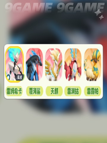 🔥曙光重临最强阵容搭配攻略✨截图6