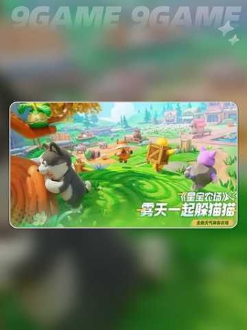 元梦之星S14赛季重磅更新💥2025全新玩法抢先看✨截图4