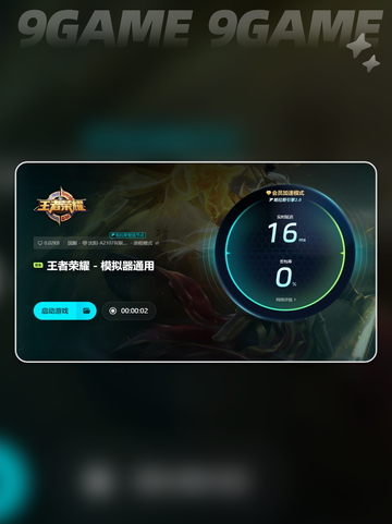 王者模拟战卡顿怎么办介绍截图5