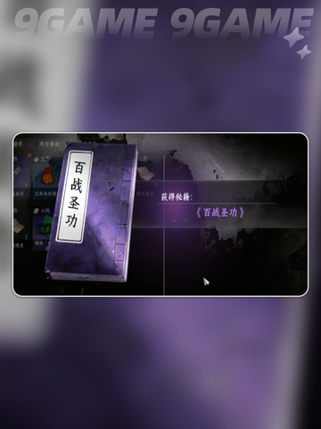 🔥下一站江湖2通用心法大揭秘！✨截图6