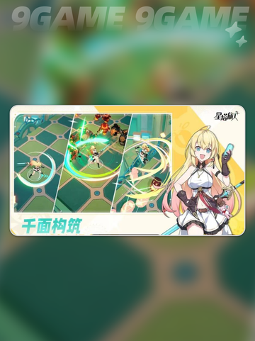 🔥星塔旅人公测时间曝光！🚀截图5