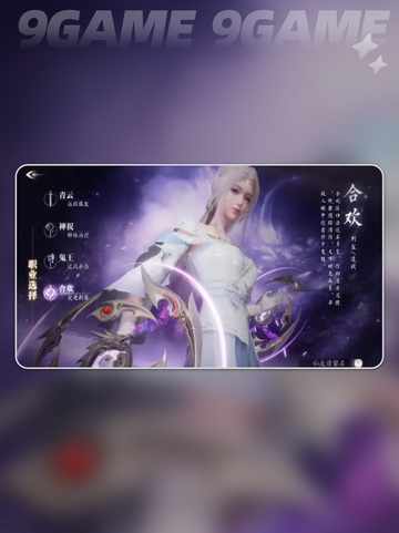 诛仙2手游什么职业好玩介绍截图5