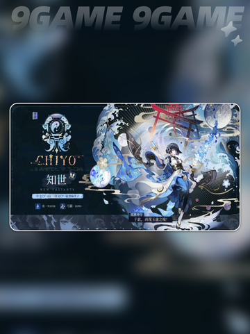 🔥辉烬手游T0角色TOP5💥截图5