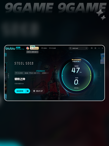 钢铁之种配置要求是什么介绍截图5