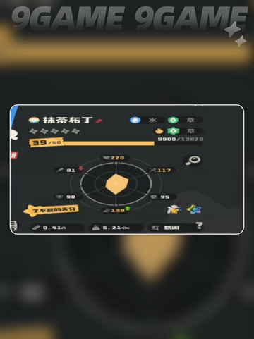 洛克王国世界抹茶布丁怎么玩介绍截图6