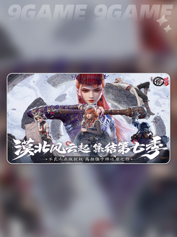 🔥不良人破局手游上线时间🎉等你来战！截图2