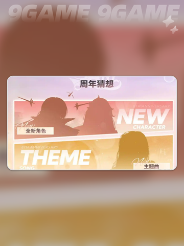 🎉碧蓝航线八周年⚡具体时间揭秘🔥截图2
