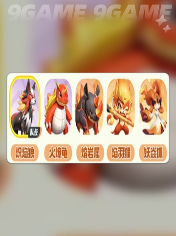 🔥曙光重临最强阵容搭配✨截图3