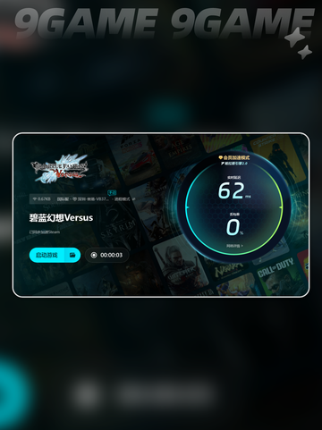 碧蓝幻想Versus崛起闪退怎么办介绍截图5
