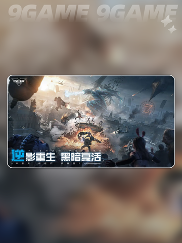 逆战未来和逆战是一个游戏吗介绍截图3
