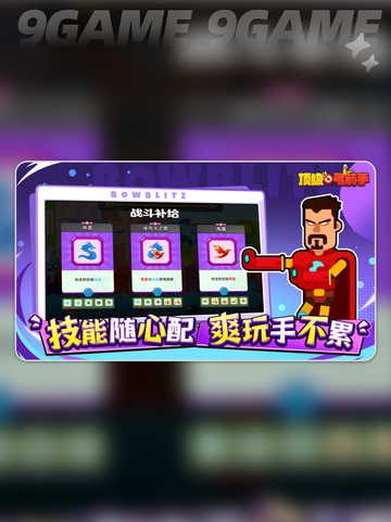 弓箭手妖狐🔥好玩吗？🎯顶级体验揭秘！截图4