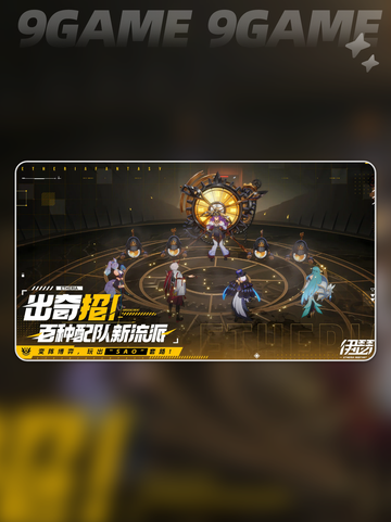 🔥伊瑟副本全攻略 Boss打法大公开💥截图2