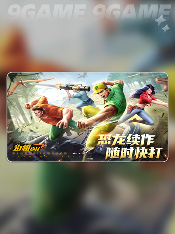 🦖街机恐龙基因改造太炸了！💥截图2